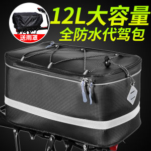 Mountain Bike Backseat Bag Electric Car Hanging Storage Tail Bag Driving Bag Storage Box Rear Rack Carry Bag Equipment