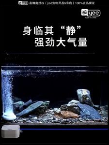 (Full Set) YEE Aquarium Air Oxygen Pump Fish Tank Accessorie Operasi Senyap