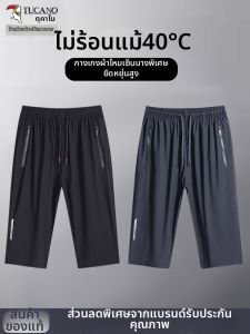 TUCANO | Quần Short Thoáng Khí Nhanh Khô Icy Silk