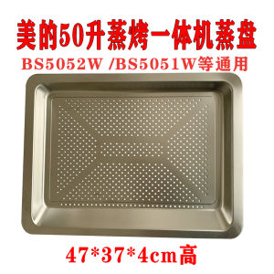 Elegant Enamel Baking Tray for Midea Steam Oven Integrated 50L BS5051W Enamel Roasting Tray 47*37 Kitchen Cooking Utensil