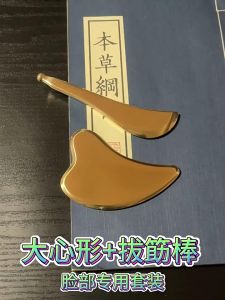 🇲🇾【READY STOCK 现货】Brass Copper Face Scrapping Gua Sha Heart Shaped  黄铜心型 脸部美容刮痧板 脸部按摩 黄铜刮痧 虎符铜砭 Face Massage