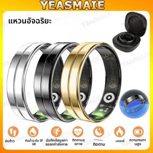สมาร์ทริง 2025 สำหรับผู้ชายและผู้หญิง ตรวจวัดสุขภาพ อัตราการเต้นของหัวใจ ออกซิเจนในเลือด สมาร์ทริง กันน้ำ IP68 & 5ATM โหมดกีฬาหลากหลาย