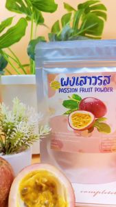 ผงเสาวรส มีอย. ขนาด100กรัม Passion fruit powder