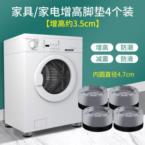 Đế Máy Giặt Chống Trượt Giảm Xóc Đế Máy Giặt Cao Su Đế Tủ Lạnh Đế Máy Giặt Chống Thấm Nước Đế Máy Giặt Tròn Đế Máy Giặt Lăn