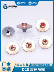 High-Speed Laser Cutting Nozzle Ultra-Speed Cutting Nozzle Supersonic Rapid Raymarch Large Family E Cutting Nozzle Chu Tian