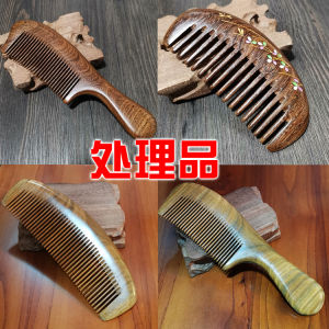 Natural Sandalwood Comb Handmade Anti-static Home Use Micro Green Wooden Hair Comb Wooden Craftsmanship Household Essential
