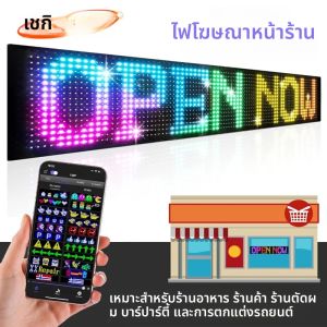 แผงไฟ LED เมทริกซ์ พิกเซล ควบคุมผ่านแอพ Bluetooth ผ่าน USB 5V สำหรับแสดงผล DIY ภาพเคลื่อนไหว ลวดลายเลื่อน ข้อความเลื่อน แอนิเมชั่นกราฟฟิตี