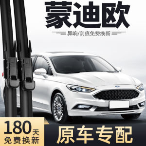 Ford New Mondeo Wiper Blades 2017 Model Boneless Original Rubber Strip Front Window Sweep Way Suitable for Car Windshield