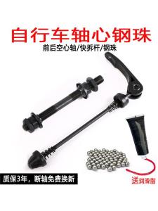 Original Parts for Bicycle Rear And Front Hollow Axle Rods Sealed Bearing Mountain Bike Micro Spline 9 Speed Cycling Equipment