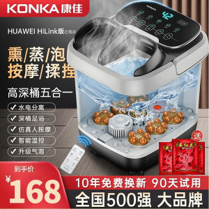 Konka Automatic Constant Temperature Heating Foot Bath Tub Home Massage Intelligent Steam Leg Small Send Elderly Gifts