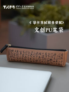 Creative Cultural Gift Pen Bag Traditional Chinese Calligraphy Style Pu Material Educational Supplies Museum Store Item