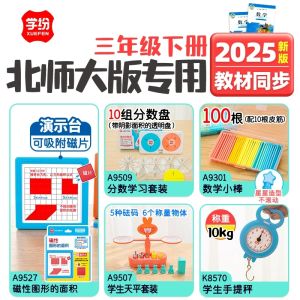 Xuefen Third Grade Lower Term Peoples Education Version Mathematics Learning Tools Time Hour Minute Second Face Learner Graphic Area