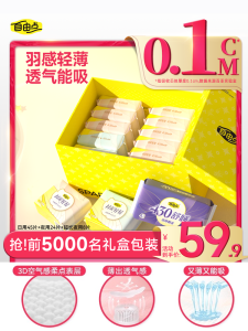 Quà Tặng Hộp Nâng Cấp! Miếng Dán Vệ Sinh Freedom Point Siêu Mỏng Nhẹ Cho Bé Gái Dùng Cả Ngày Và Đêm Cánh Tay Nhẹ Hộp Quà Tặng