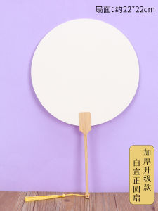 Thickened Handmade DIY Material Kit Blank Xuan Paper Fan Traditional Chinese Calligraphy Art Drawing Fan for Children Adults