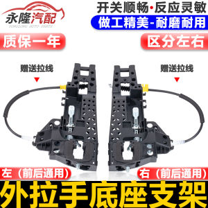 Suitable for Audi A4L A5 A6L Q3 Q5 External Car Door Handles Bracket C7a8 Handle Base Skeleton Outer Cable
