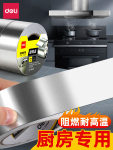Deli Thickened Aluminum Foil Tape Heat Resistant Waterproof Oil Proof Kitchen Sealing Tape for Exhaust Pipe Water Heater Self Adhesive