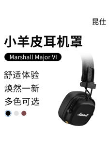 Kunshi Marshall Major IV Earpad Soft Leather Ear Cover Replacement Parts Sponge Headset Protection Case Business Style Pure Color