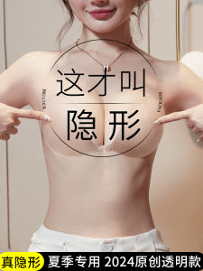 แผ่นรองหน้าอกแบบซิลิโคนใสสำหรับผู้หญิง แผ่นรองหน้าอกแบบบาง ชุดว่ายน้ำ ชุดแต่งงาน ป้องกันน้ำ แผ่นรองหน้าอกแบบซ่อนได้ ฤดูร้อน