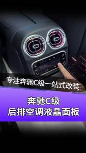 Rear Air Conditioner Control Panel LCD Switch Touch Screen AC Conditioning Panel For Mercedes Benz New C Class W206 Auto Parts