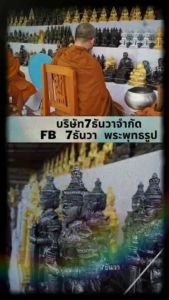 ชะตาพุ่ง ความศักดิ์สิทธิ์คุ้มครอง ด้วยมวลสารองค์เเร่เหล็กน้ำพี้เเท้ 100% 37/3