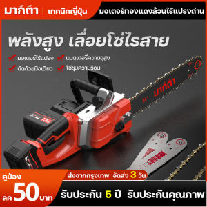 เลื่อยไฟฟ้า 7280W เลื่อยโซ่แบตเตอรี่ 16นิ้ว เครื่องตัดไม้ 2ก้อน เลื่อยไฟฟ้า เลื่อยตัดไม้ | ราคาล่าสุด