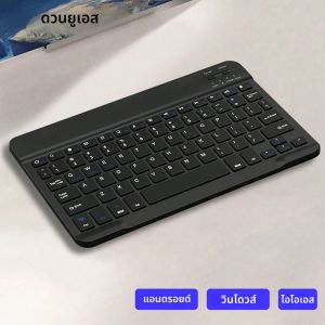 คีย์บอร์ดสําหรับแท็บเล็ต Android iOS Windows เมาส์ไร้สาย iPad 2024 Huawei Samsung Xiaomi Pad ชาร์จคีย์บอร์ดบลูทูธ