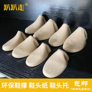 Eco-Friendly Shoe Shapers Paper Shoe Head Support Anti-Deformation Sports Casual Running Shoes Shoe Head Inserts Shoe Molds