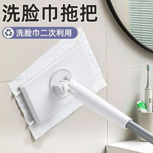 Hand-Free Cloth Mop Mini Wet Wipes Face Wash Towel Household Cleaning Tool Lazy Persons Dream Stainless Steel Pole Cotton Cloth