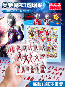 Bộ Đồ Trang Trí Tủ Lạnh Trong Suốt Chống Thấm Nước Tylor Seven Dành Cho Bé Trai Đồ Chơi Dán Tường Hoạt Hình