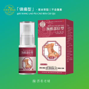 Đèn Pin Nhỏ Cho Cột Sống Cổ Gel Khớp Xương Vai Xương Đòn Kem Xuyên Da Dùng Tại Nhà Hàng Ngày Bảo Vệ Cột Sống Cổ