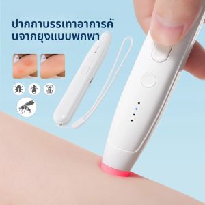 ปากกาบรรเทาอาการคันจากแมลงกัดต่อยแบบพกพา ชาร์จซ้ำได้ ปราศจากสารเคมี บรรเทาอาการคันจากแมลงกัดต่อยตามธรรมชาติ สำหรับเด็กและผู้ใหญ่