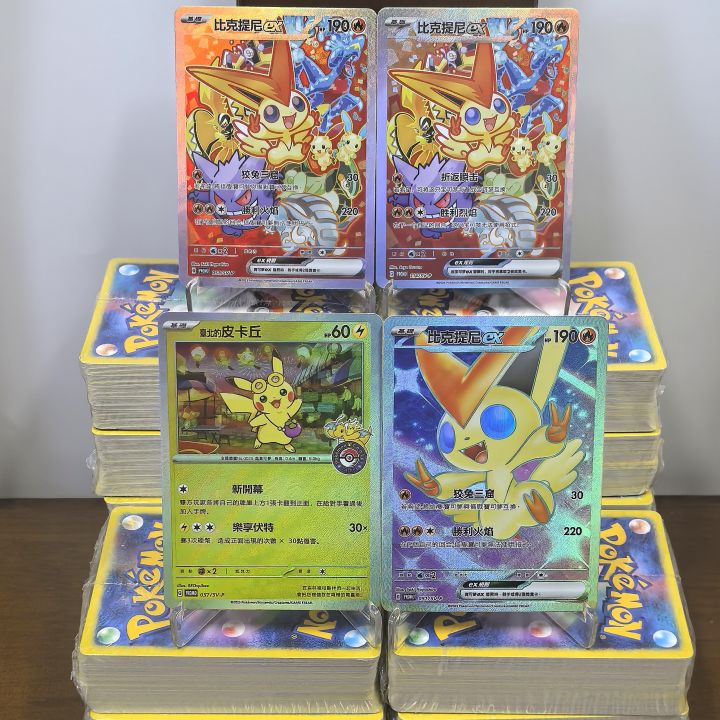 where to buy original pokemon cards in the philippines Japanese Collection Pikachu Victini EX Self Made Single Card Classic Game Anime Cards Gift Toys “Saan nakakabili ng Pokémon card?”