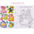 ระบายสี เจ้าหญิง ซินเดอเรลล่า สโนว์ไวท์ เอเรียล ราพันเซล ออโรร่า. 
