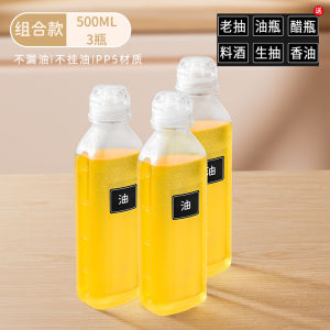Weichuan Screaming Oil Bottle Kitchen Storage Container Leakproof Soy Sauce Vinegar Seasoning Bottle Home Use Cooking Utensil