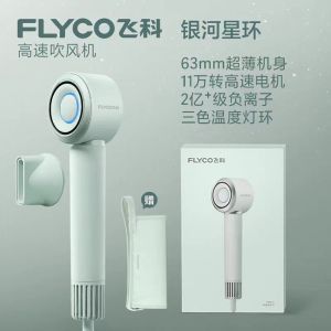 【SG Seller】Flyco Mini High-Speed Hair Dryer Household High-Power 1600w Led Light Ring Quick-Drying Negative Ion Hair Car Exquisite and Compact Body Design Fashionable and Beautiful it is more portable.