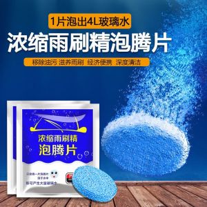 5PC Tablet Sabun Pembersih Kaca / Sabun Wiper Pembersih Kaca Mobil Serbaguna