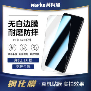 Miếng Dán Màn Hình Điện Thoại Cường Lực 3D Moksis Redmi K70 pro Championship Edition Có Độ Phân Giải Cao Không Có Viền Trắng