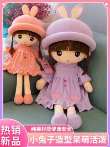 QIAOSHANG | Cute Bunny Plush Toy for Girls as Hug Pillow