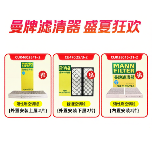 Mann Filter | Tesla Compatible HEPA Air Conditioner Filter Set