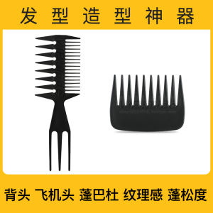 Vipt Trident Multi-Use Styling Comb Oil Head Back Head Large Texture Natural Pattern Pocket Comb Personal Grooming Tool