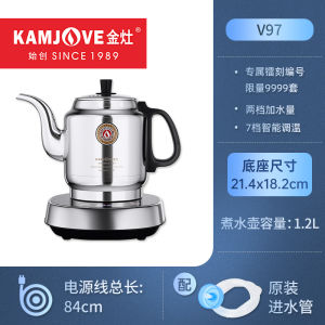 Automatic Electric Kettle V97 by JinZao Boiling Water Pot for Tea Brewing Intelligent Constant Temperature Water Heater