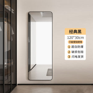 Full-Length Mirror Stand Hanging Option Clothing Store Try-On Mirror Home Use Dressing Room Mirror Popular Ins Floor Mirror