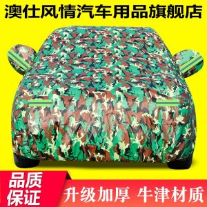 เสื้อกันฝนกันแดดกันหนาว Oxford Cloth Camouflage หนาป้องกันความร้อนกันแดดกันฝนกันแสงแดดสำหรับรถยนต์ทุกฤดูกาล