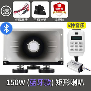 Waterproof Loudspeaker Truck Top Public Address Announcer Outdoor 12V Voice Amplifier High Sound Quality Announcement System