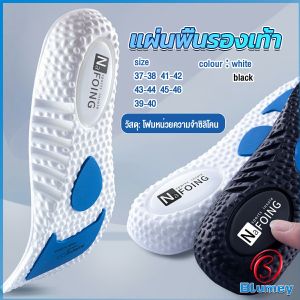Blumey พื้นรองเท้า แผ่นรองเท้ากีฬาเพื่อสุขภาพ มีเบาะลม ดูดซับแรงกระแทก 1 คู่ ระบายอากาศได้ดี shoe insole