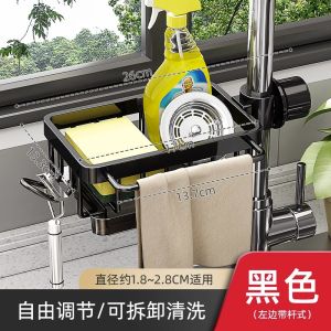 Kitchen Sink Strainer Multi-Functional Dishwashing Sink Basket Sponge Towel Holder Metal No-Drill Installation Kitchen Storage Rack