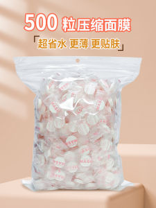 Ultra-Thin Compressed Face Mask Paper Beauty Salon Wet Wipes Pure Hydration Therapy 500 Pieces Disposable Silk Sheets Mulberry Dry Mask Buckle
