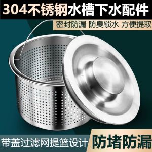 304 Stainless Steel Kitchen Sink Drain Cover Filter Net Sink Stopper Set Accessories Vegetable Washing Basin Drainage Part