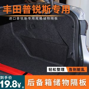 แผ่นกันกระแทกสำหรับเก็บของในช่องเก็บของรถยนต์ แผ่นกันกระแทกแบบพับได้ สำหรับ Toyota Prius ช่องเก็บของแบบพิเศษ