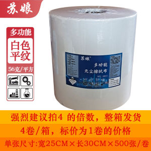 Industrial Grade Dust-Free Paper Wipes Oil Absorbing Multi-Functional Laboratory Machine Cleaning Non-Woven Cloth Towels